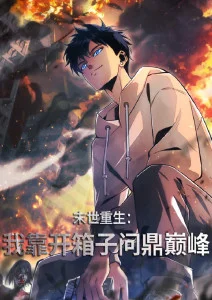 钢羽纪元机甲动漫免费观看