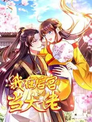 周末去野吧户外综艺在线观看